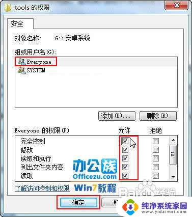 XP访问不了Win7共享文件夹？解决方法来了！