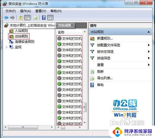 XP访问不了Win7共享文件夹？解决方法来了！