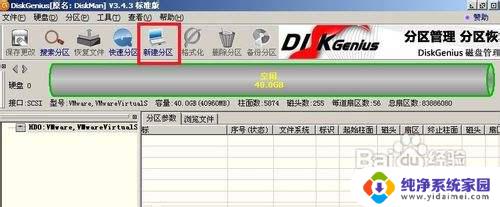 diskgenius新硬盘分区 使用DiskGenius对新硬盘进行分区的步骤