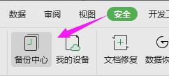 wps3月1日做好的工作博在哪里找 wps 3月1日的工作高亮亮点