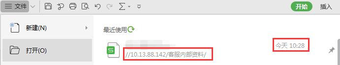wps3月1日做好的工作博在哪里找 wps 3月1日的工作高亮亮点
