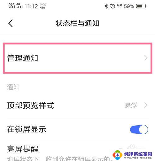 微信图标怎么不显示几条信息 微信未读信息条数设置方法