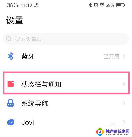 微信图标怎么不显示几条信息 微信未读信息条数设置方法