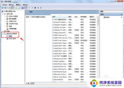 windows 自动更新关闭 Windows系统如何关闭自动更新