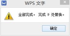 wps word如何删除空白行 WPS/Word快速删除空白行段落的技巧