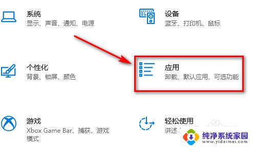 win10记事本修复 win10系统卸载后记事本如何恢复