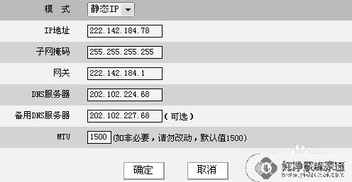 路由器已经获得有效ip但是无法上网 路由器已连接到有效的IP地址但无法正常上网