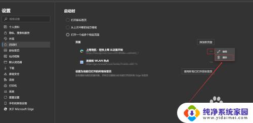 win10怎么关闭上网导航快速简易教程，一步步教你关闭导航页面