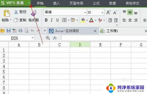 wps表格打开时显示在试图打开文件时错误 wps表格打开文件遇到错误怎么处理