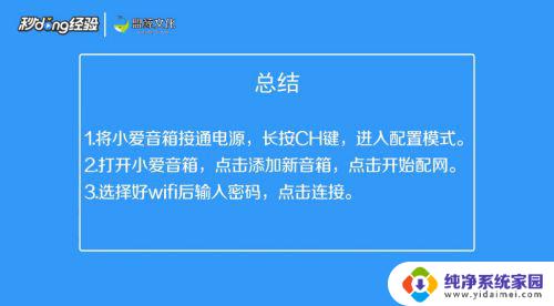 怎样连接小爱音响 小爱音箱如何设置连接