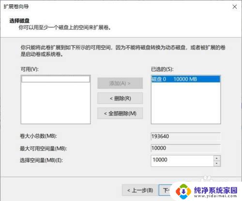 未分配空间怎么合并到c盘 怎样将未分配的磁盘合并到C盘