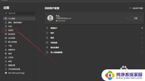 win10怎么关闭上网导航快速简易教程，一步步教你关闭导航页面