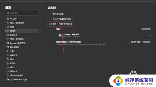 win10怎么关闭上网导航快速简易教程，一步步教你关闭导航页面