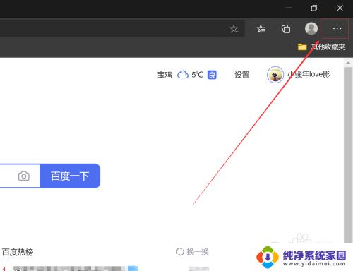 win10怎么关闭上网导航快速简易教程，一步步教你关闭导航页面