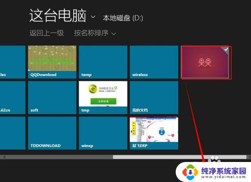 win8锁屏壁纸更改方法 win8锁屏壁纸更换教程