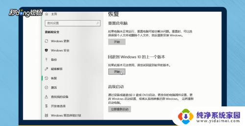 win10恢复到以前版本 Win10如何恢复到旧版本