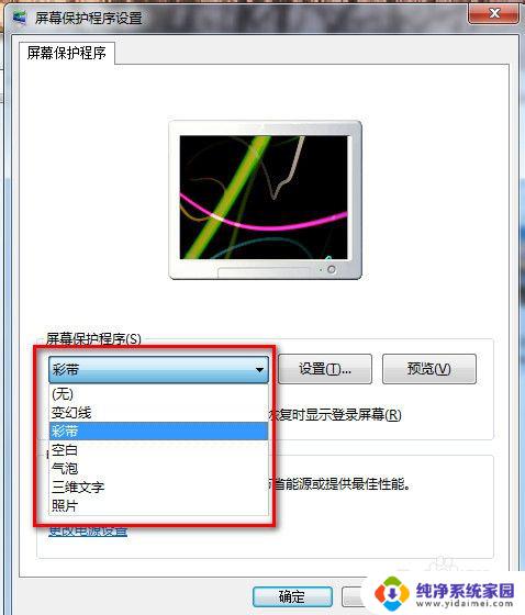 电脑设置锁屏密码win7怎么设置 WIN7怎样设置锁屏密码