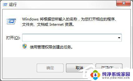 win7激活专业版激活 Windows7专业版系统激活破解方法