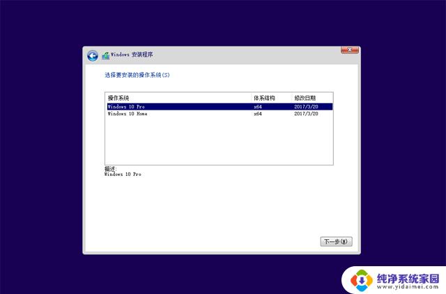 系统之家win10重装系统 如何使用已经有的正版Win10重装系统