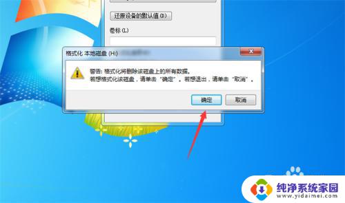 如何格式化windows7 win7怎么格式化U盘