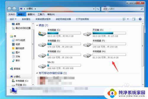 如何格式化windows7 win7怎么格式化U盘