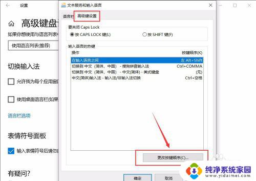 win10电脑怎么设置默认输入法 win10怎么设置默认输入法为中文