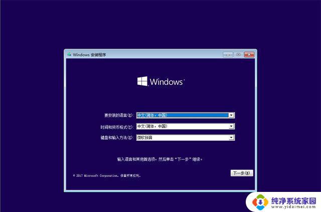 系统之家win10重装系统 如何使用已经有的正版Win10重装系统