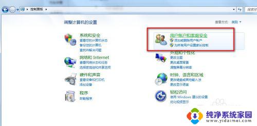 电脑设置锁屏密码win7怎么设置 WIN7怎样设置锁屏密码