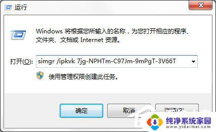 win7激活专业版激活 Windows7专业版系统激活破解方法