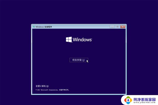 系统之家win10重装系统 如何使用已经有的正版Win10重装系统