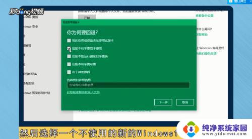 win10恢复到以前版本 Win10如何恢复到旧版本