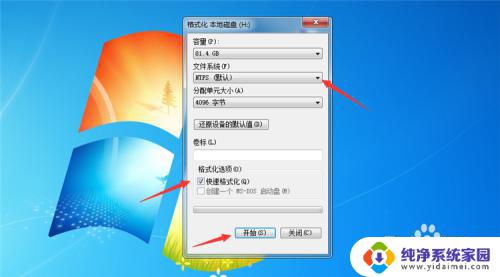 如何格式化windows7 win7怎么格式化U盘