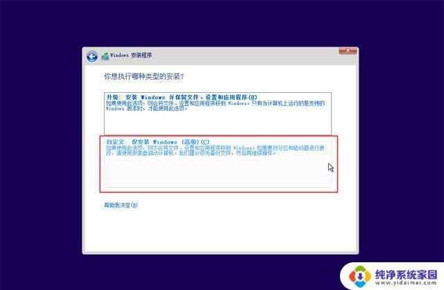 系统之家win10重装系统 如何使用已经有的正版Win10重装系统