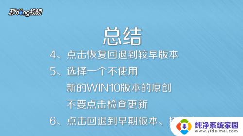 win10恢复到以前版本 Win10如何恢复到旧版本