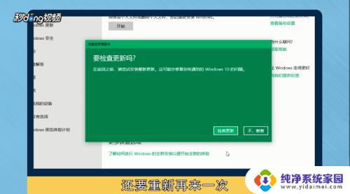 win10恢复到以前版本 Win10如何恢复到旧版本