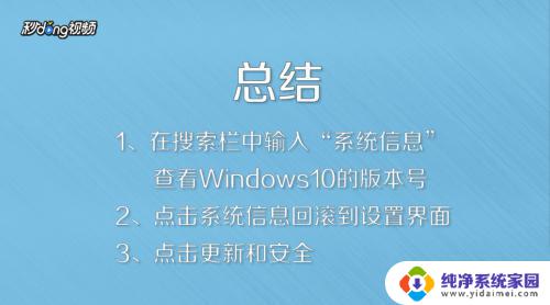 win10恢复到以前版本 Win10如何恢复到旧版本