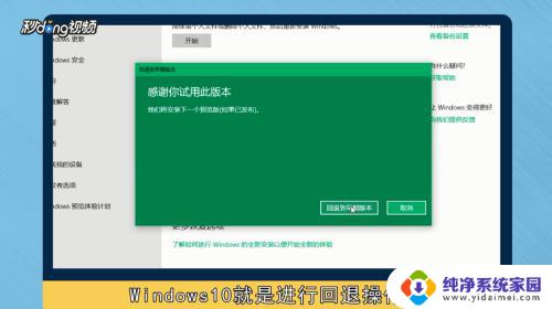 win10恢复到以前版本 Win10如何恢复到旧版本