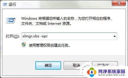 win7激活专业版激活 Windows7专业版系统激活破解方法