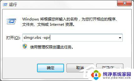 win7激活专业版激活 Windows7专业版系统激活破解方法