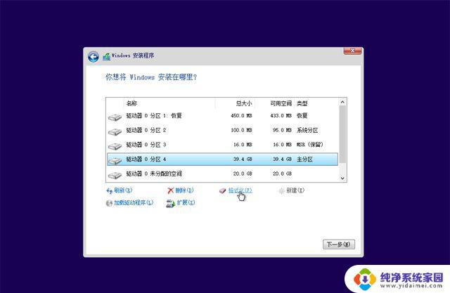 系统之家win10重装系统 如何使用已经有的正版Win10重装系统