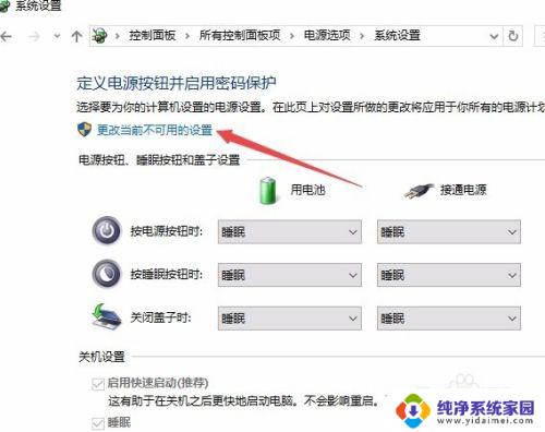 win10关机电源灯还亮 Win10电脑关机后电源指示灯无法关闭怎么办