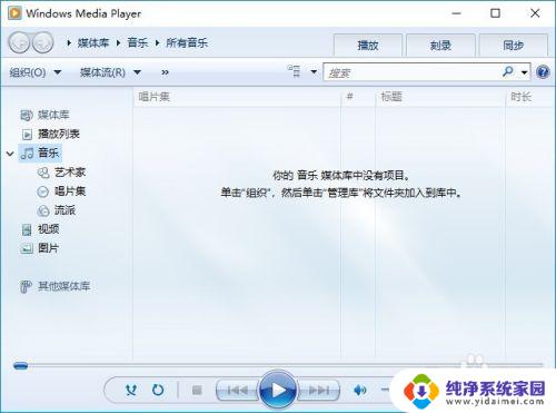 win10安装media player Windows Media Player播放器如何在Win10上安装