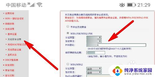 网络密码如何修改?最简便的方法详解