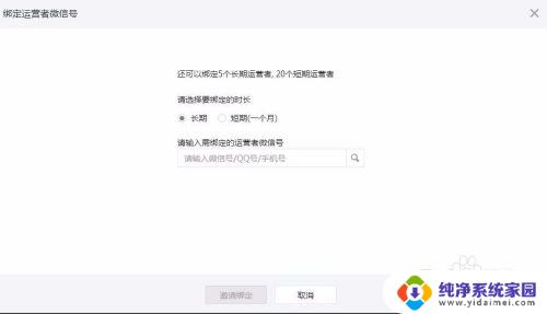 多个微信号怎么管理 如何设置微信公众号多人发布文章