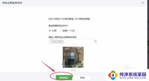 多个微信号怎么管理 如何设置微信公众号多人发布文章