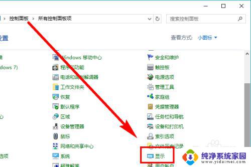 windows10屏幕亮度怎么调 Win10系统如何手动调整屏幕亮度