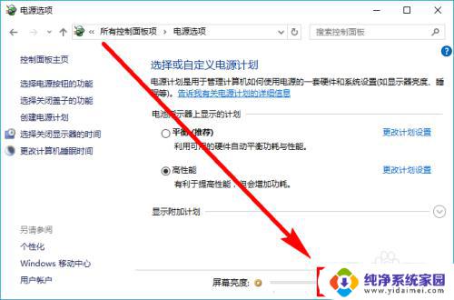 windows10屏幕亮度怎么调 Win10系统如何手动调整屏幕亮度