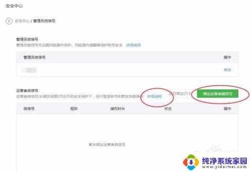 多个微信号怎么管理 如何设置微信公众号多人发布文章