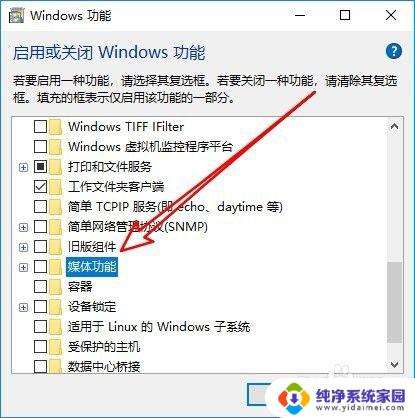 win10安装media player Windows Media Player播放器如何在Win10上安装