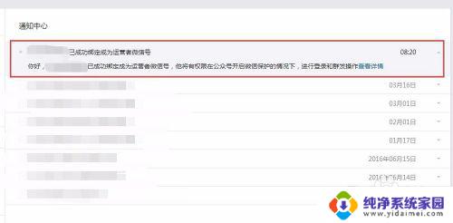 多个微信号怎么管理 如何设置微信公众号多人发布文章